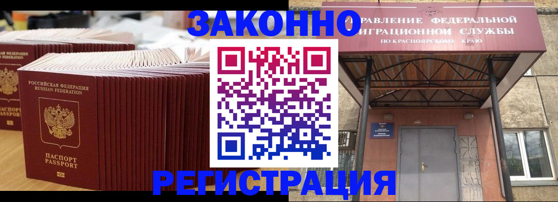 прописка ребенка в Донском